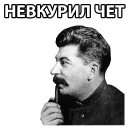 😐-STALIN_ZBS, Telegram Sticker