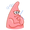 🤔-Patrick @oliplusmzr, Telegram Sticker