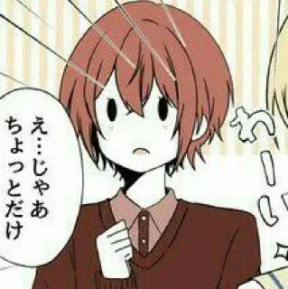 🍰-Tsukasa Suou bye Zhell, Telegram Sticker