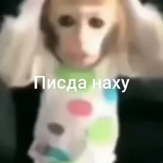 😳-Мартышкин пон by @DuoSticker_bot, Telegram Sticker