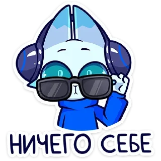 😳-Эф, Telegram Sticker