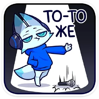 😒-Эф, Telegram Sticker