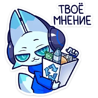 🗑️-Эф, Telegram Sticker