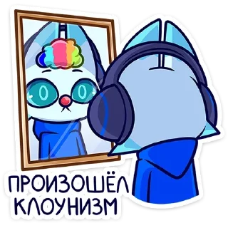 🤡-Эф, Telegram Sticker