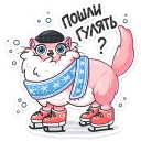 ⛸-Сахарок, Telegram Sticker