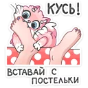 😈-Сахарок, Telegram Sticker