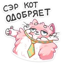 👍-Сахарок, Telegram Sticker