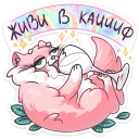 🍸-Сахарок, Telegram Sticker