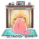 🔥-Сахарок, Telegram Sticker