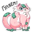 💸-Сахарок, Telegram Sticker