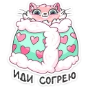 ❤️-Сахарок, Telegram Sticker