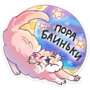 😴-Сахарок, Telegram Sticker