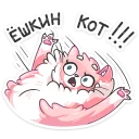 😱-Сахарок, Telegram Sticker