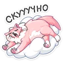 😵-Сахарок, Telegram Sticker