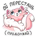 😃-Сахарок, Telegram Sticker