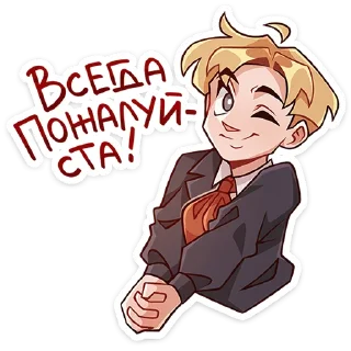 😉-Школьник Владик -> @TgSticker, Telegram Sticker