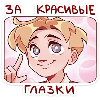 🤩-Школьник Владик -> @TgSticker, Telegram Sticker