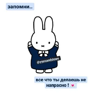 🐰-you are a cutie, Telegram Sticker