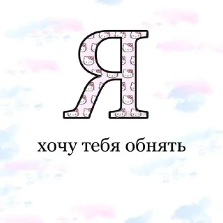 💓-you are a cutie, Telegram Sticker