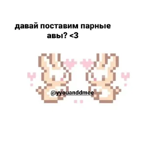 🐰-you are a cutie, Telegram Sticker
