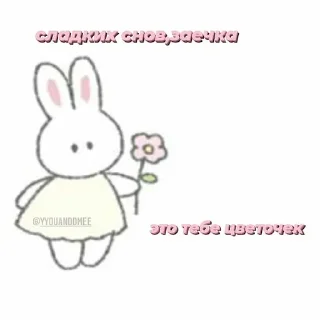 🌷-you are a cutie, Telegram Sticker
