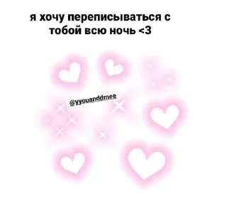 💍-you are a cutie, Telegram Sticker