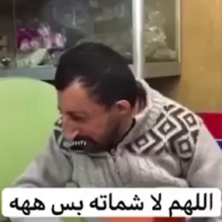 🤭-عبدالله البشير @Z0_Ol, Telegram Sticker