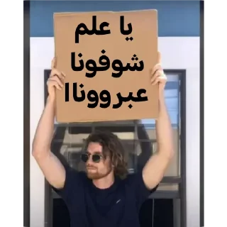 🙌-عبدالله البشير @Z0_Ol, Telegram Sticker