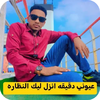🏖-عبدالله البشير @Z0_Ol, Telegram Sticker