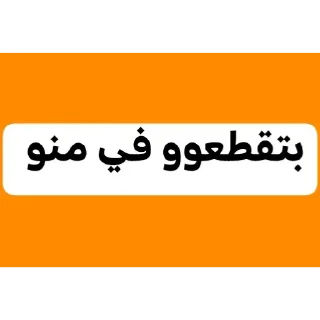 😁-عبدالله البشير @Z0_Ol, Telegram Sticker