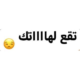 👍-عبدالله البشير @Z0_Ol, Telegram Sticker