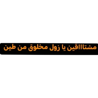 👍-عبدالله البشير @Z0_Ol, Telegram Sticker