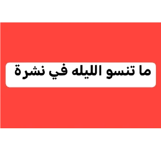 👍-عبدالله البشير @Z0_Ol, Telegram Sticker