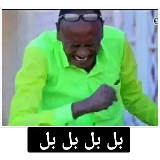 🍗-عبدالله البشير @Z0_Ol, Telegram Sticker