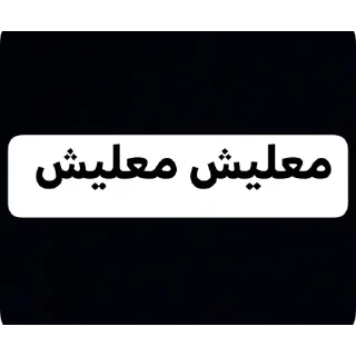 🌌-عبدالله البشير @Z0_Ol, Telegram Sticker